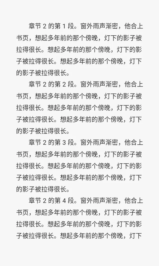 章首分页与章尾留白对照